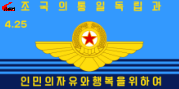 朝鲜人民军空军军旗正面.png