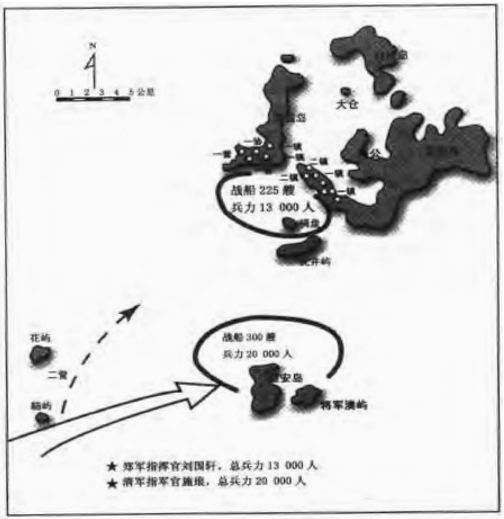 图9－1　澎湖地区郑清两军兵力部暑图.png