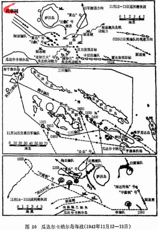 瓜达尔卡纳尔海战概述图.png