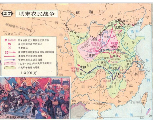 明末农民战争地图.png