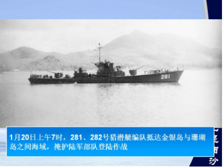 281艇抵达西沙海域.png