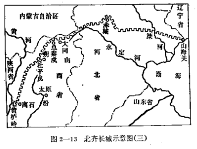 北齐长城.png