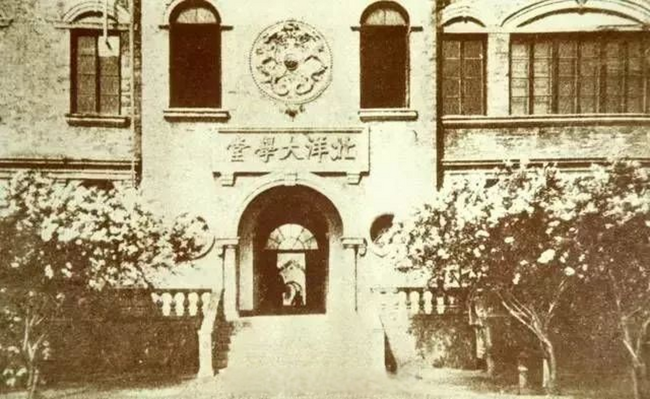 战争中的北洋大学：饱经风霜的中国第一所大学